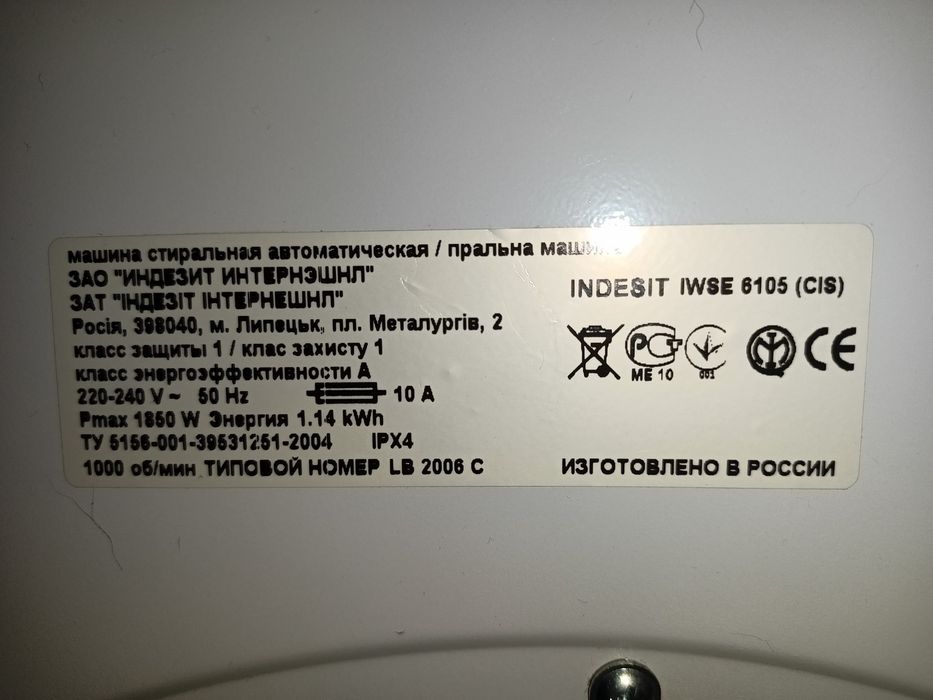 Запчасти для Indesit