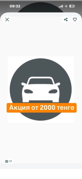 Автоэксперт/ Автоподбор/