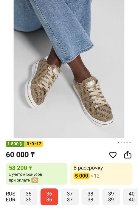 Продается Кеды от Guess