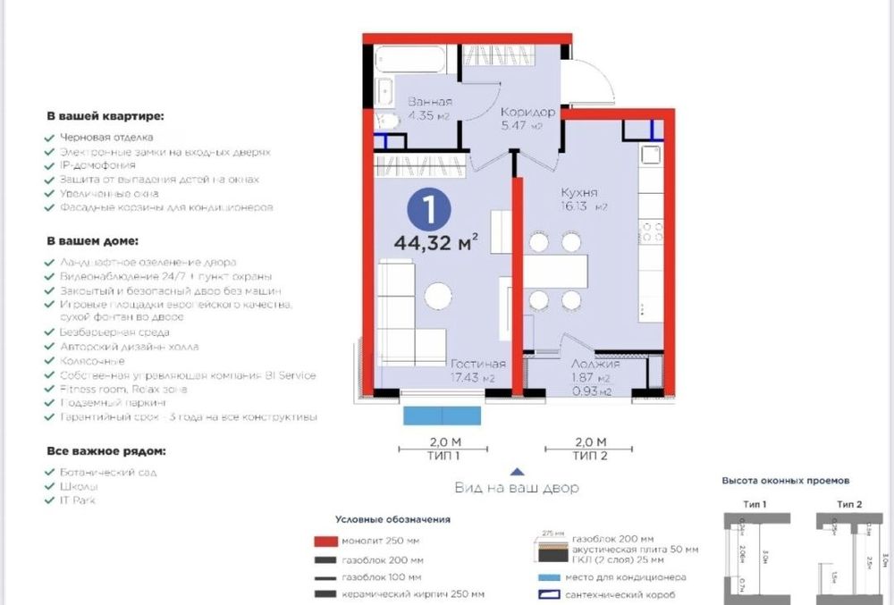 1-комн. квартира, 44 м², Мирзо-Улугбекский район
