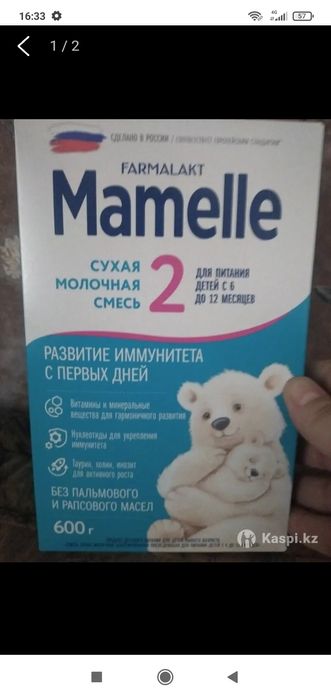 Срочно продам смесь