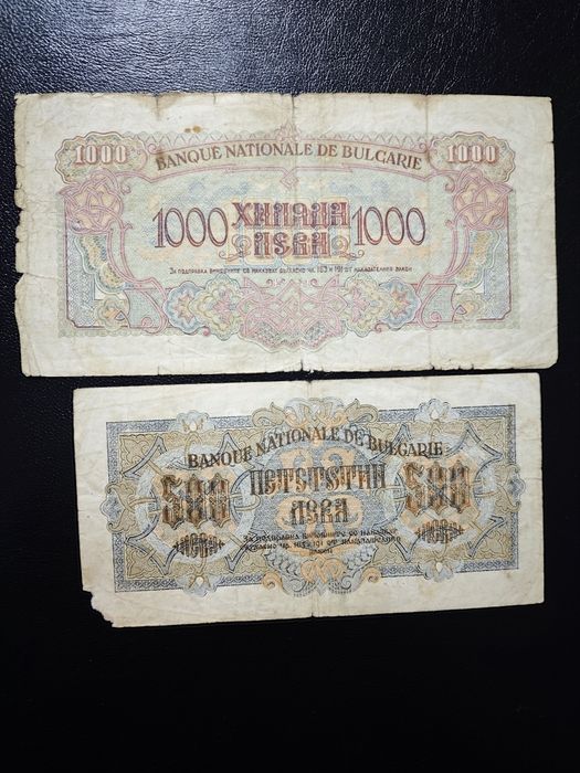 1000 и 500 лева 1945 година България, 50 лв