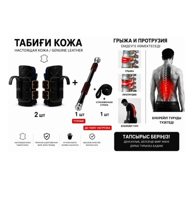 Гравитационные ботинки+турник