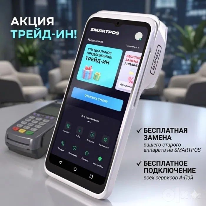 Кассовый аппарат+терминал 3 в 1.