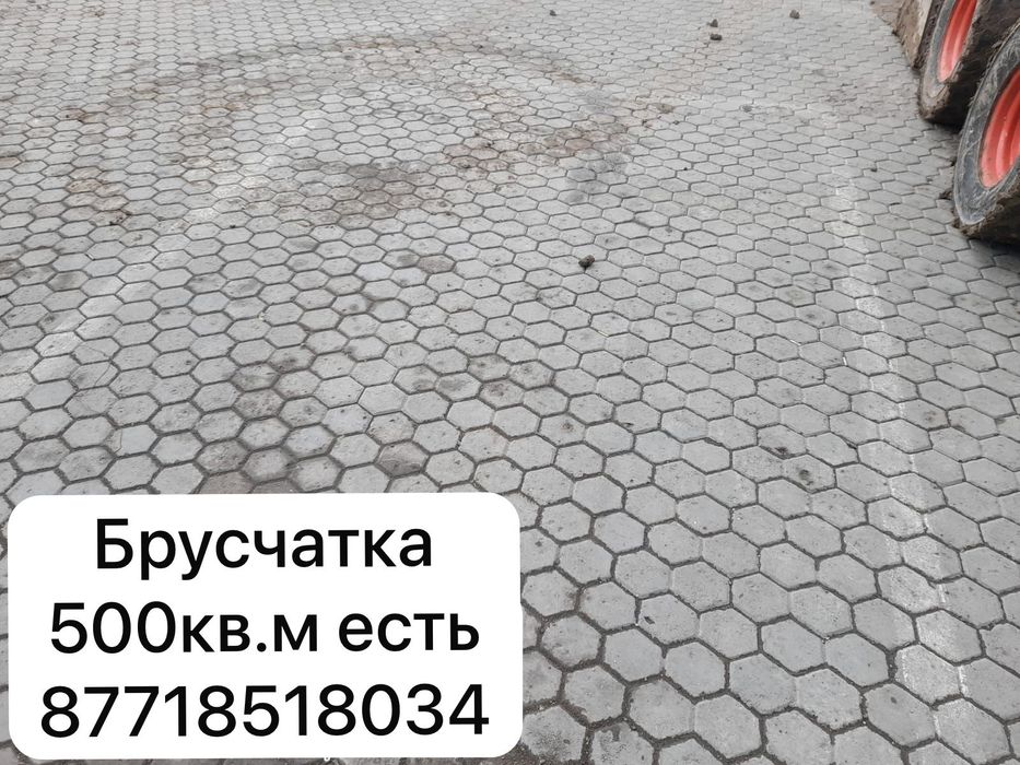 Брусчатка 500 кв.