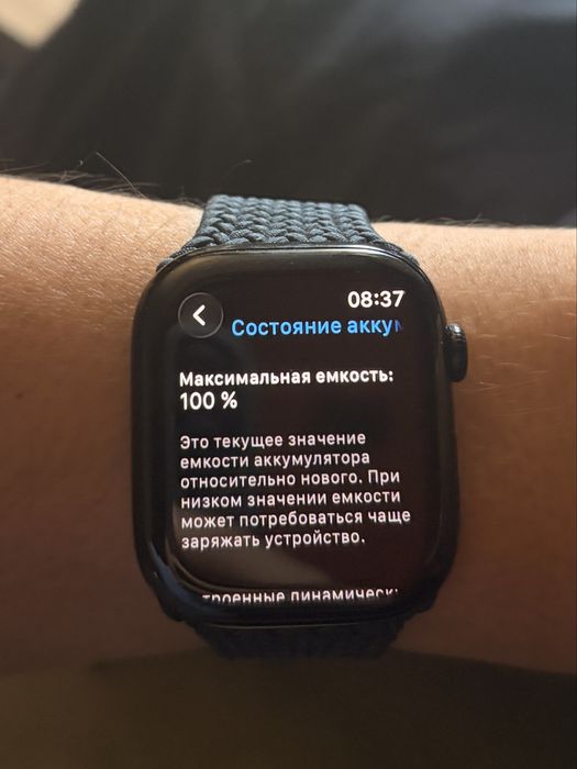 Apple watch 11, 46 дюймов