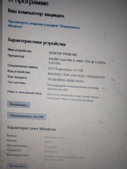 Компьютер i5-4460