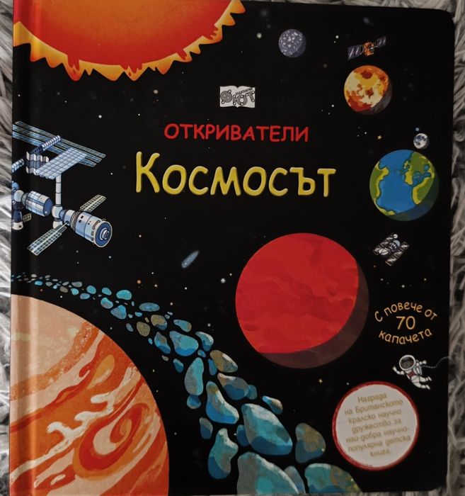 Детски книги и енциклопедии