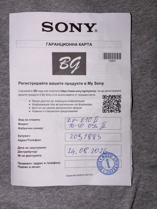 Sony ZV-E10 II + кит обектив на един месец