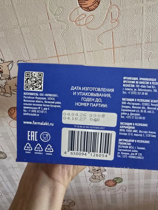 Продам смесь мамелле 1