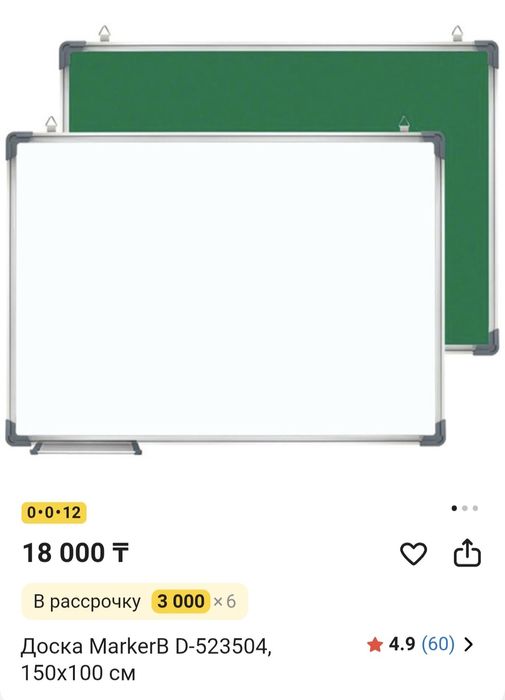 Тақта сатылады / Продаётся доска.