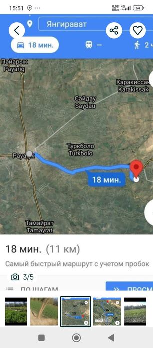 Ер сотилади Челак Шахар Янгиробод кишлогии