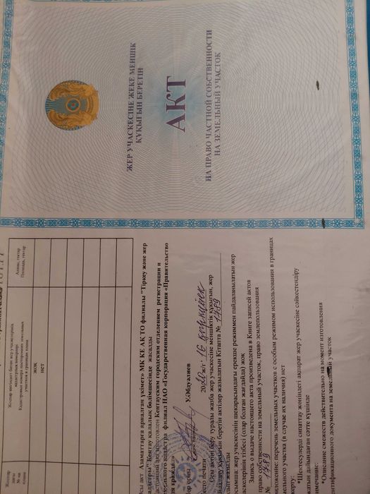 Продаётся участок доп бизнес.