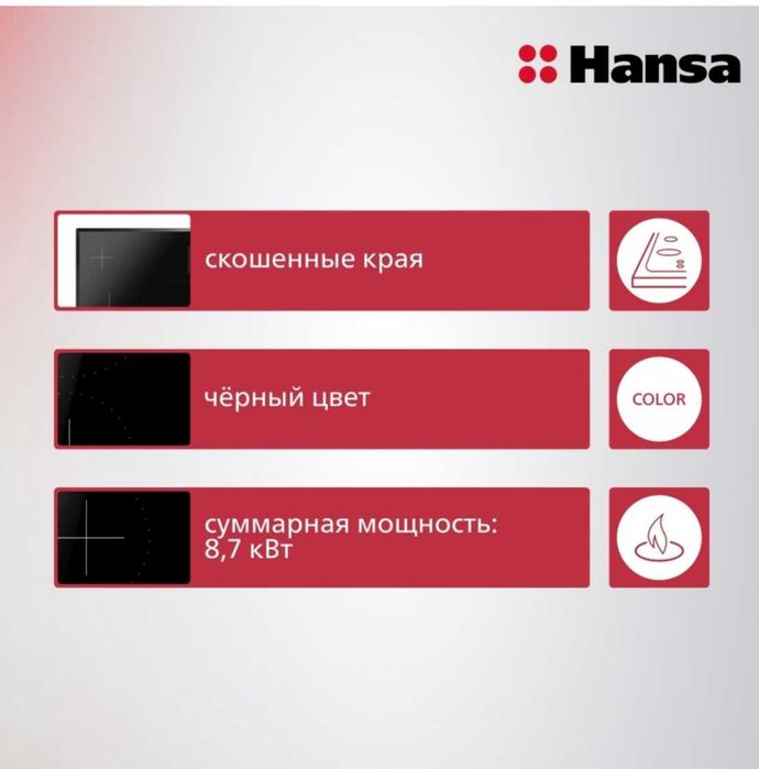 Варочная поверхность плита