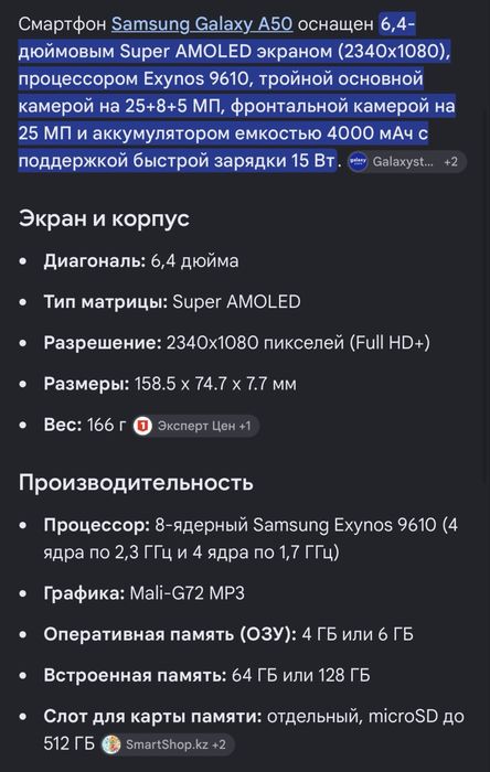 Продам Samsung Galaxy A 50