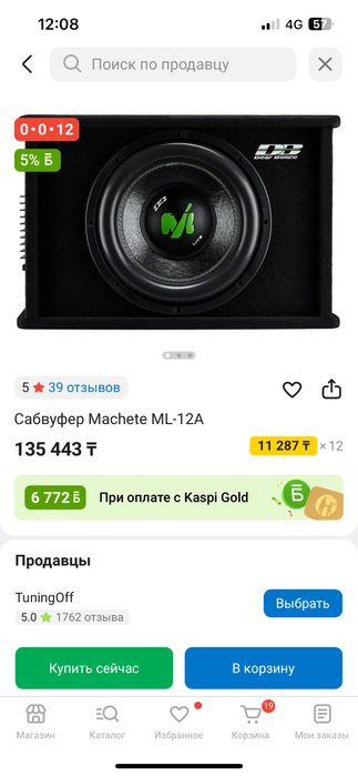 Продам сабвуфер со встроиным уселителем