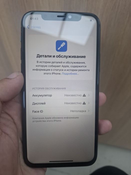 Айфон 11 про память 256