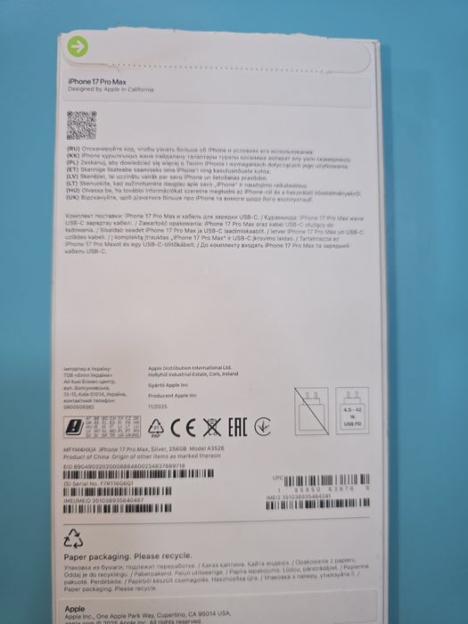 Новые, запечатанные телефоны