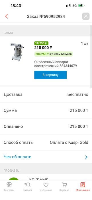 Продам окрасочный аппарат