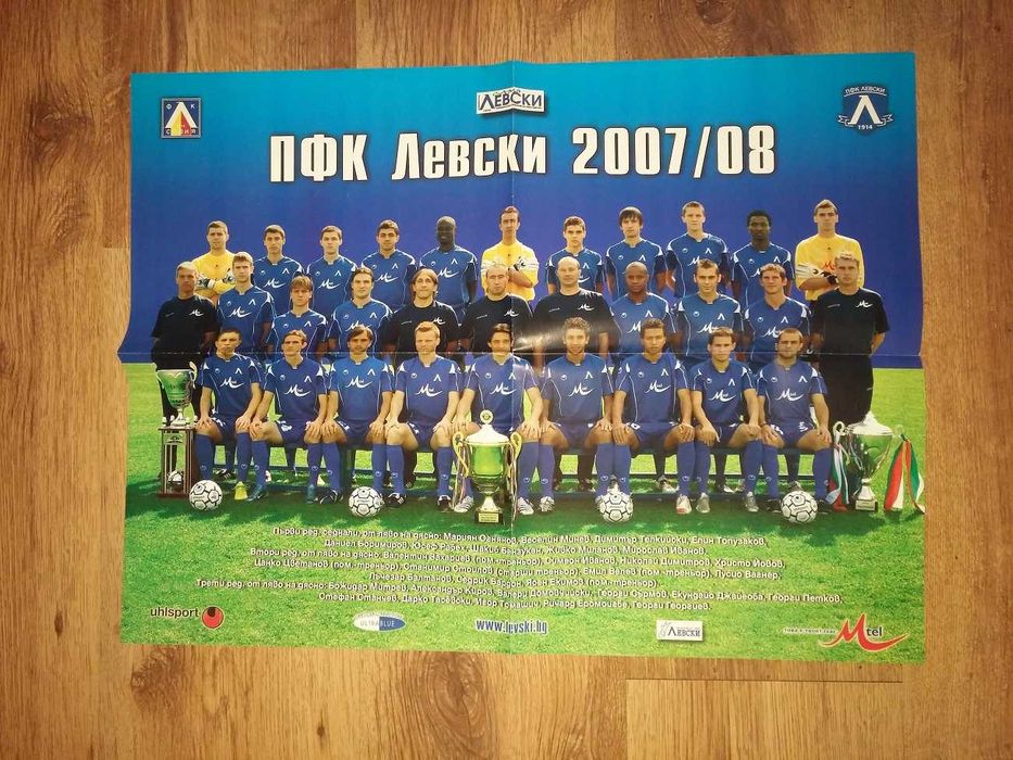 Списания и плакати "Сините", "Само Левски", "Левски" и "Синьо лято'25"