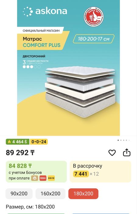 Продам матрас в очень хорошем состоянии