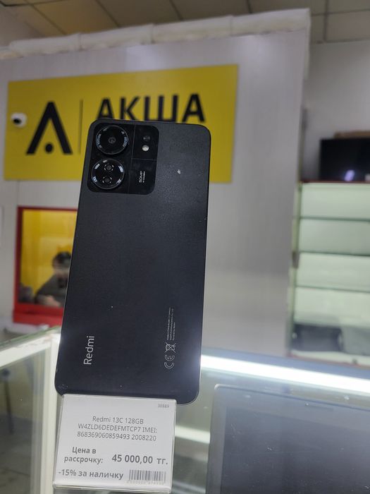 Redmi 13c Акша ломбард