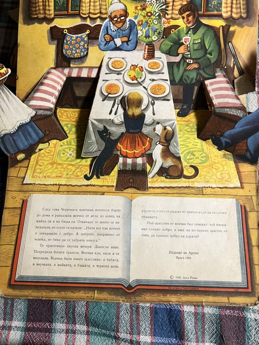 ! 1961 Кубаста Панорамна Pop up детска кн.Червената шапчица