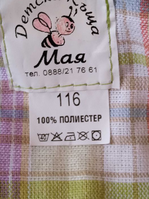Яке детско разм.116