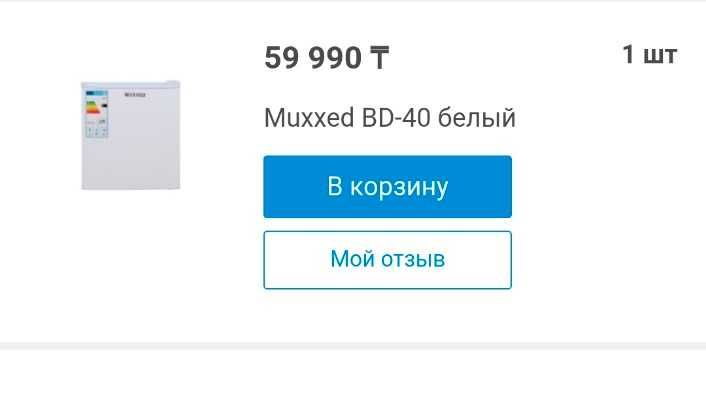 Морозильный шкаф