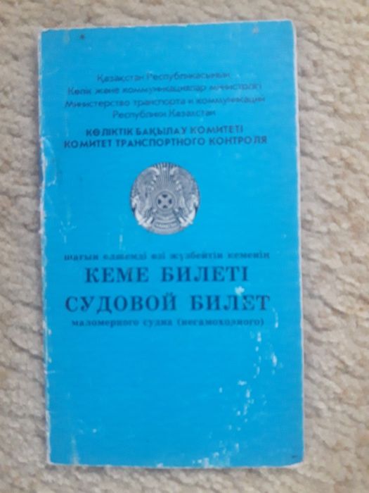 Лодка . Двухместная.