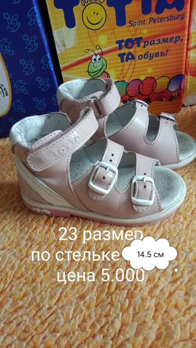 Ортопедическая профилактическая обувь