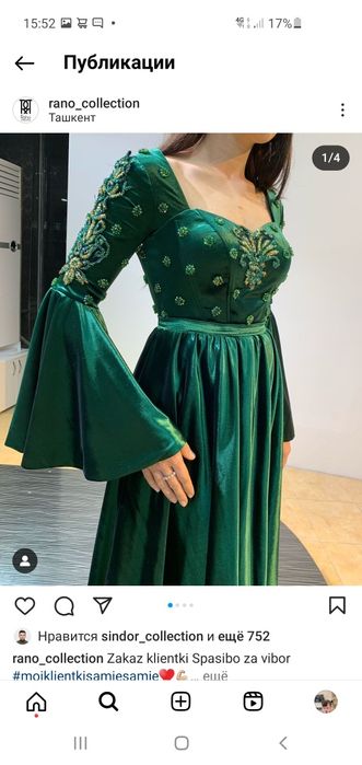 Платье от Ra'no collection 2023