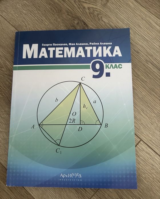 Учебници по математика