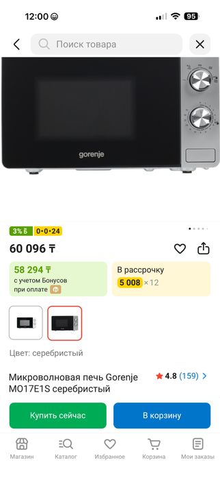 Продам микроволновку