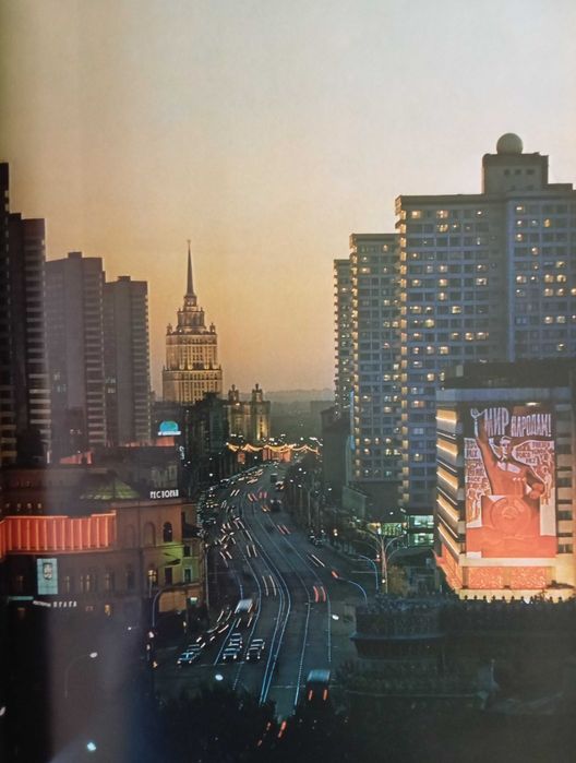 Альбом "Путешествие по СССР"