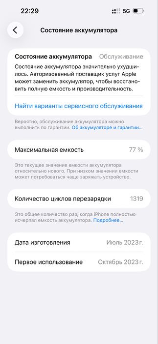 Айфон 15 про макс
