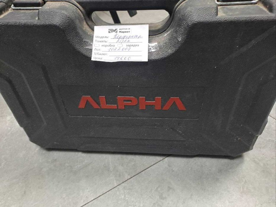 Перфоратор  Alpha POTARY HAMMER  (Алматы ЛОТ 022007)