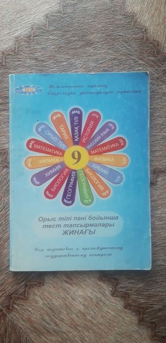 Продам  учебники