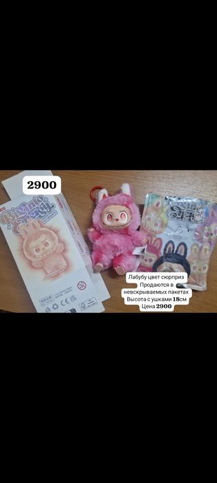 Лабубу доставка до дома