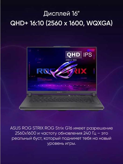 Ноутбук ASUS ROG Strix G16 G614JV