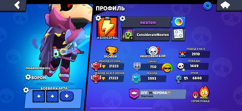 продам аккаунт в бс