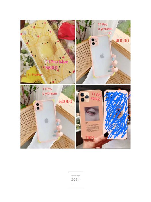 Новые чехлы iPhone 11/11pro/proMax/XSmax