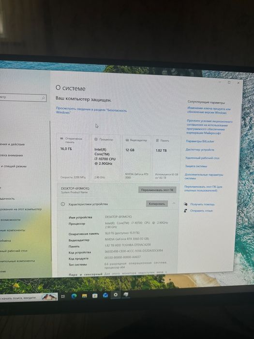 Игровой компьютер RTX 3060 I7 10700