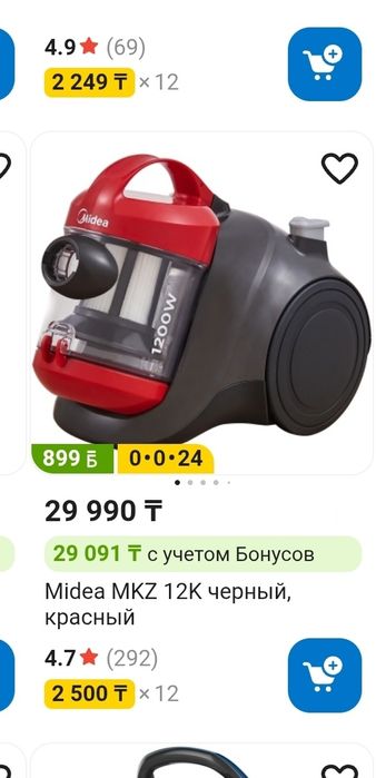 Пылесос Midea 12K(R) в упаковке не открытый