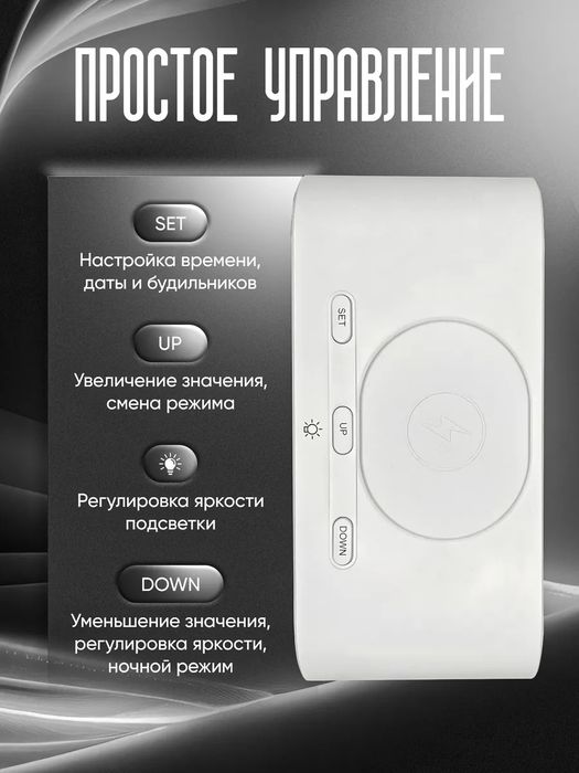 Часы настольные с беспроводной зарядкой