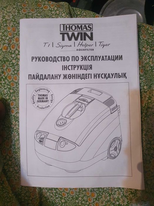 Моющий пылесос Thomas Twin