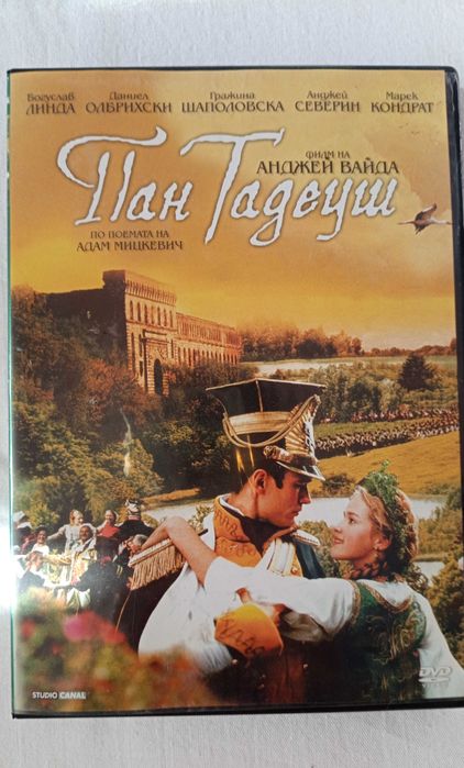 Продавам филми DVD