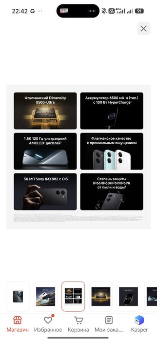 ОБМЕН Poco X8pro