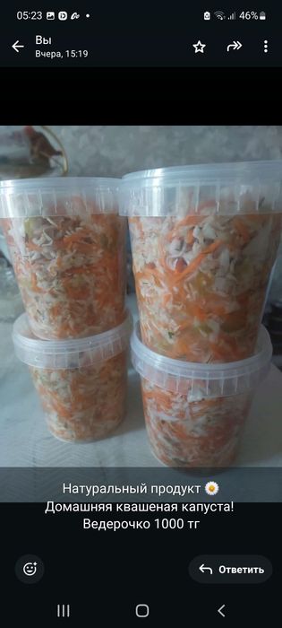 Натуральный продукт!