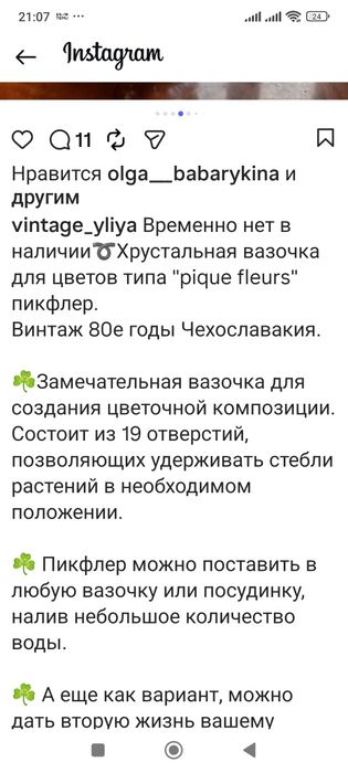 Продам вазочки для цветов Пикфлер.